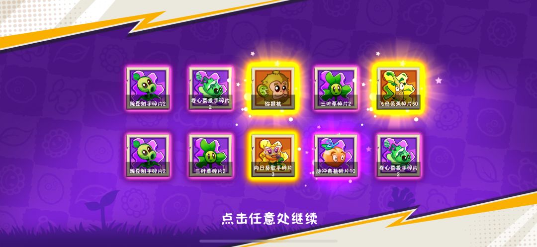 就氪了2个68已经3命猴子满命芭蕉扇截图