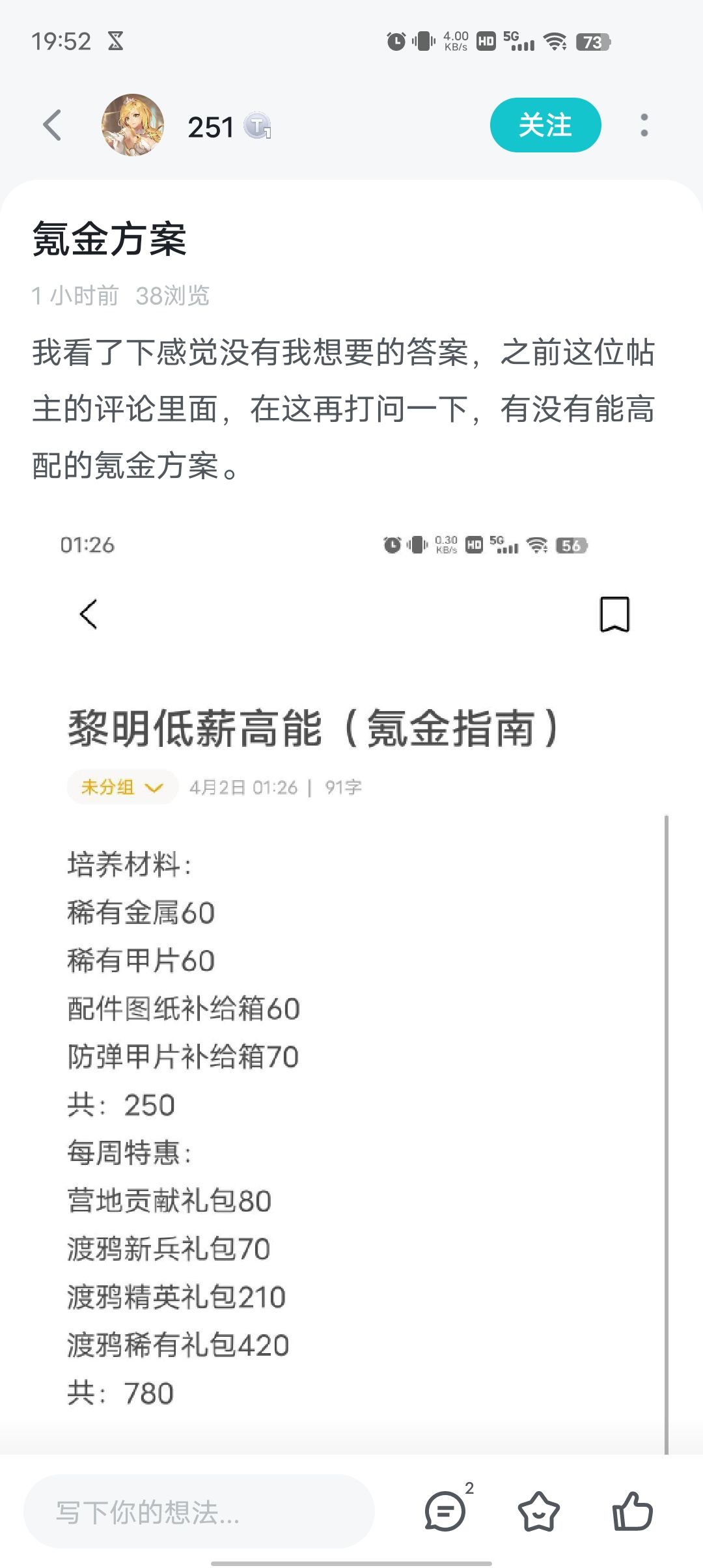 超全氪金攻略 3