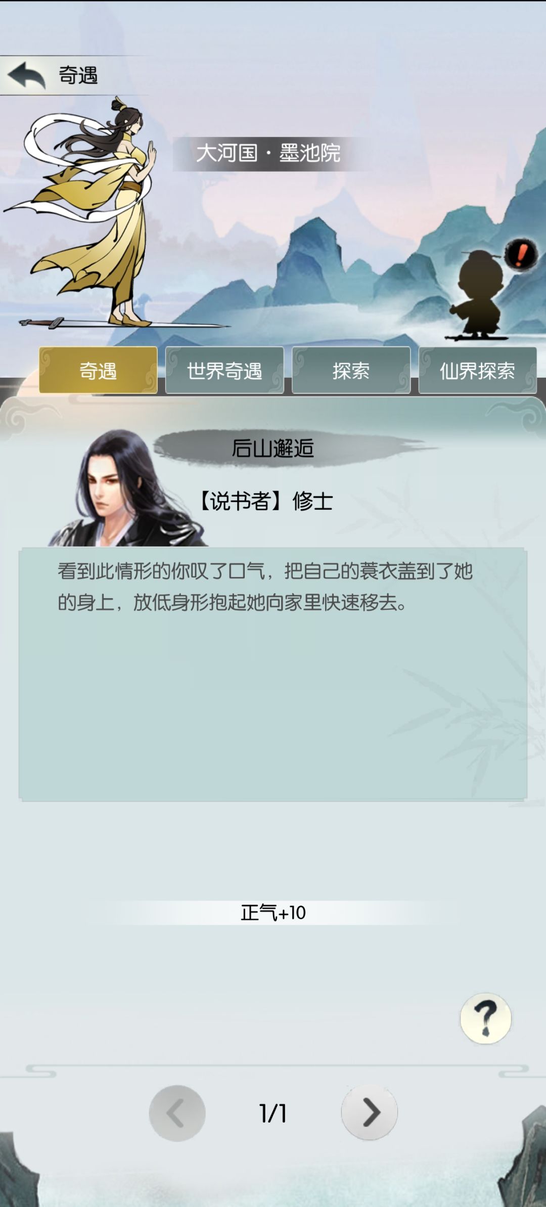 【国庆存档】国庆节快乐! 1