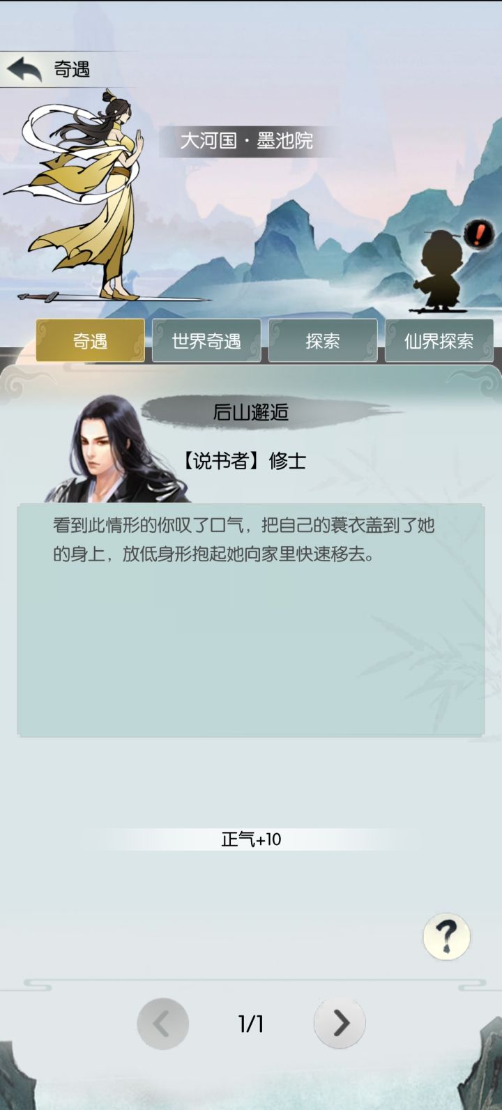 【国庆存档】国庆节快乐!截图