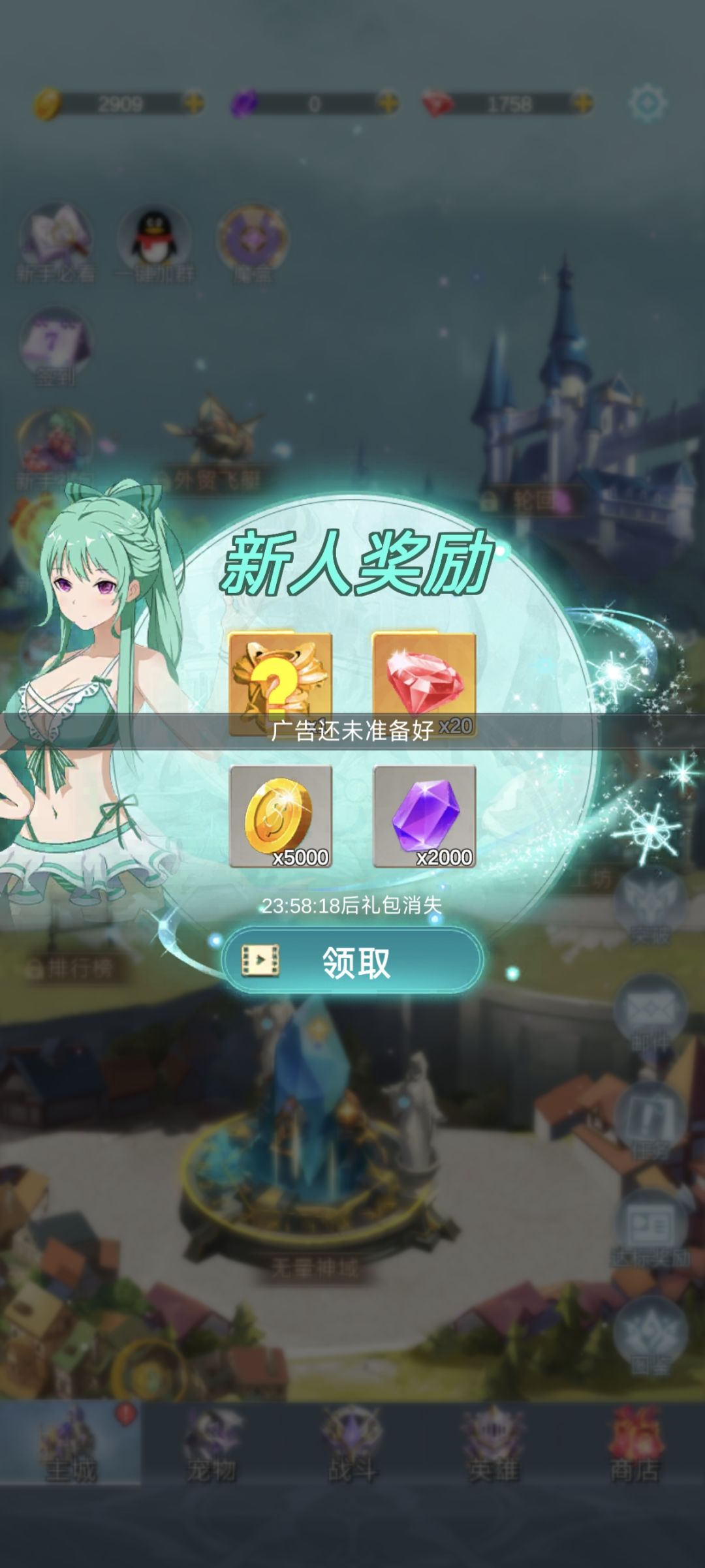广告看不了 1