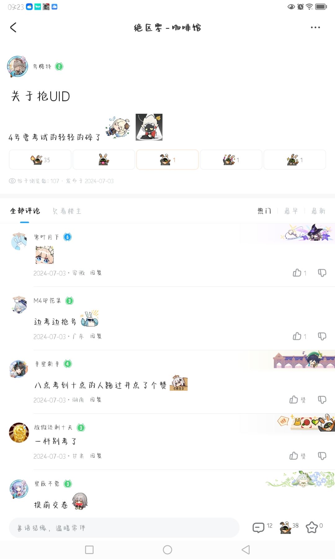 新人入坑原神想要摆烂怎么办 8