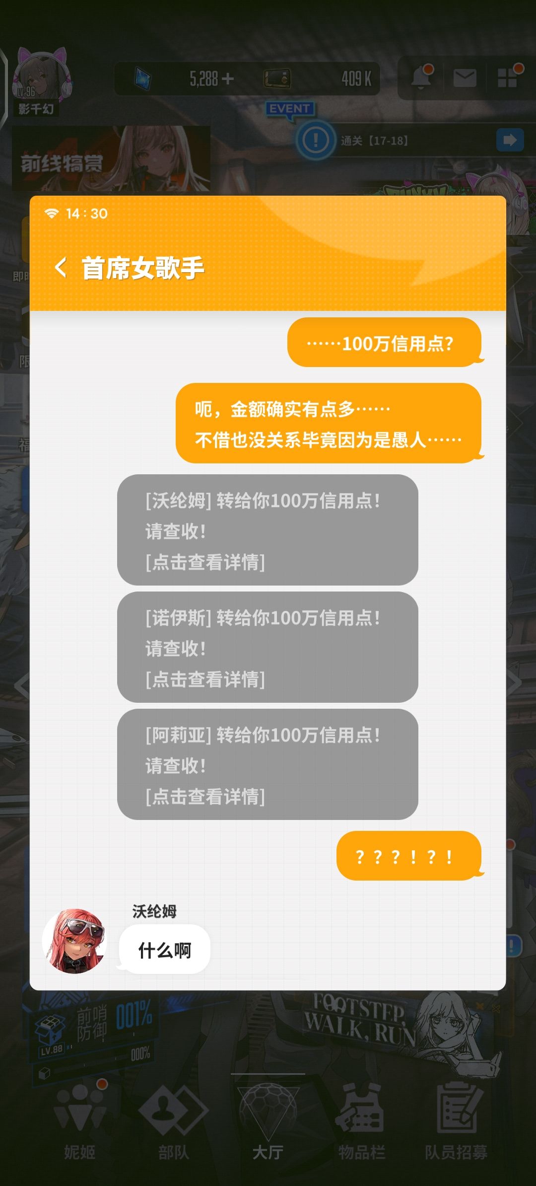 为啥信用点没到账 1