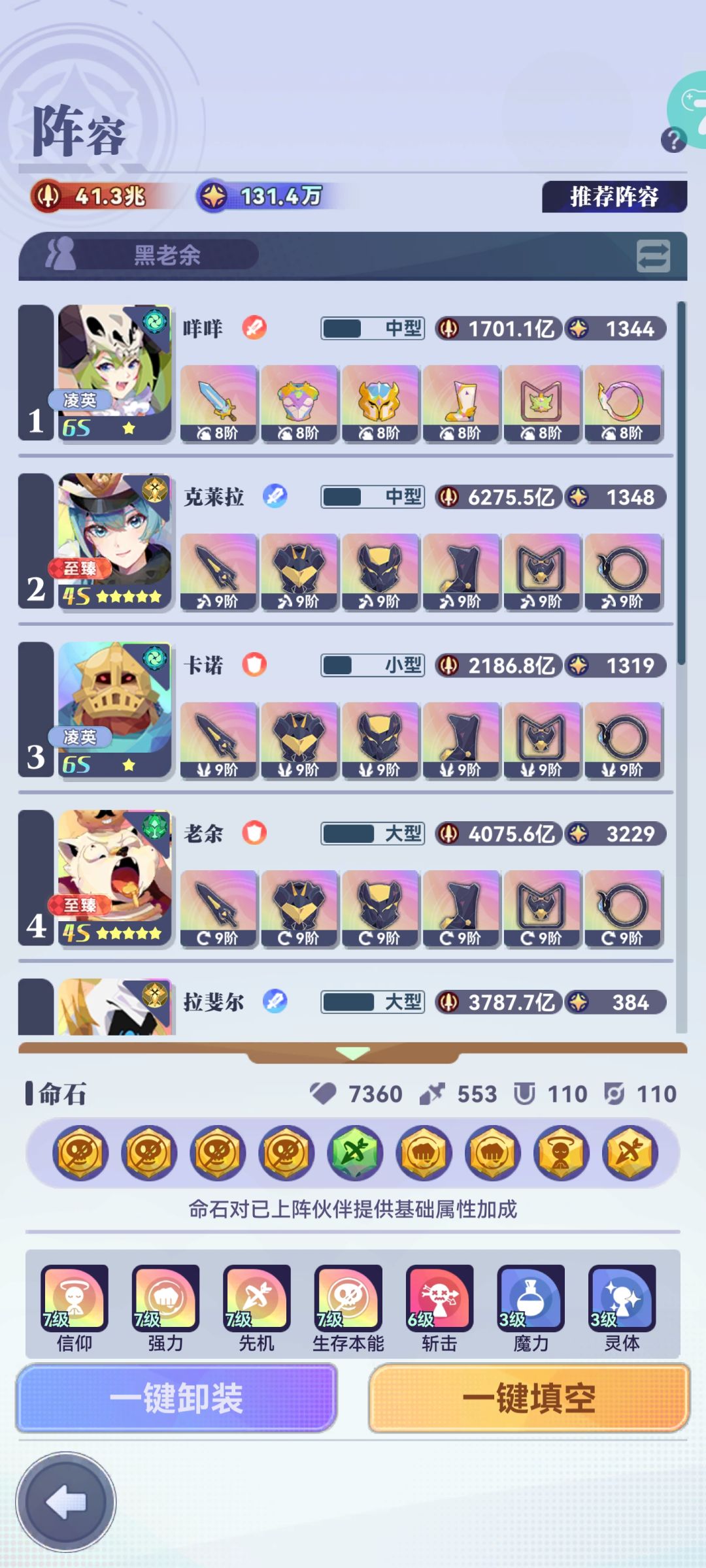冒险通关了 2