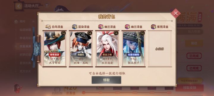 求助下选哪个皮肤?截图