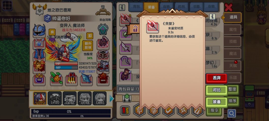 也是拿到贪婪了 1