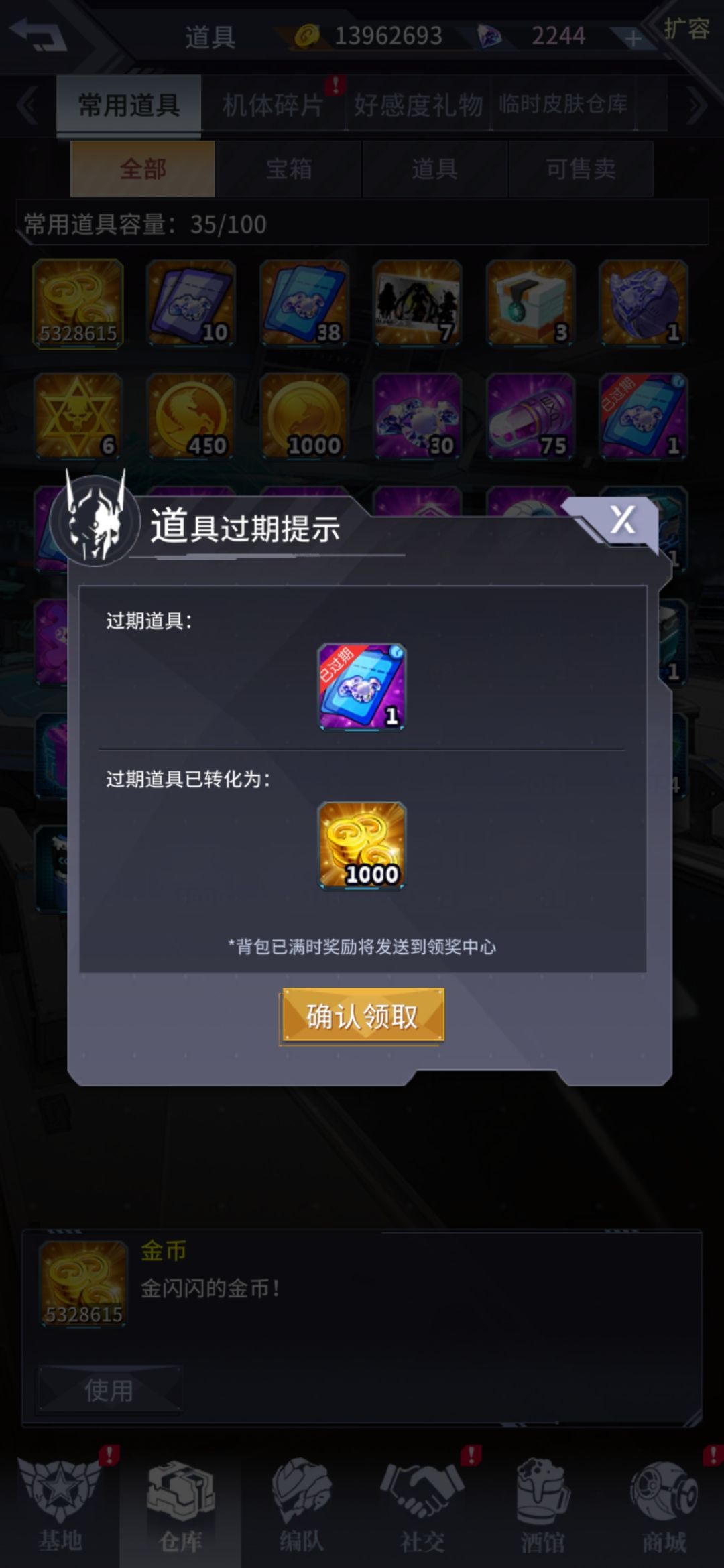 为什么送的票是过期的,何意? 1