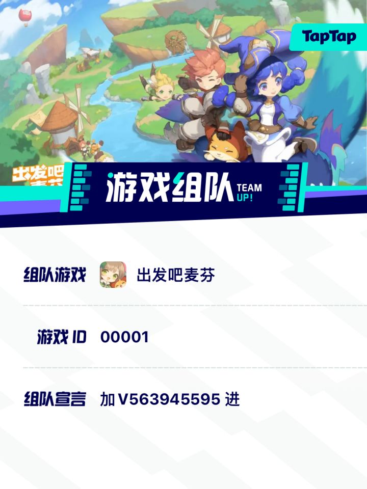 🚩游戏组队
ID:00001
宣言:加V563945595 进备战群 #噗噜噜实验室截图