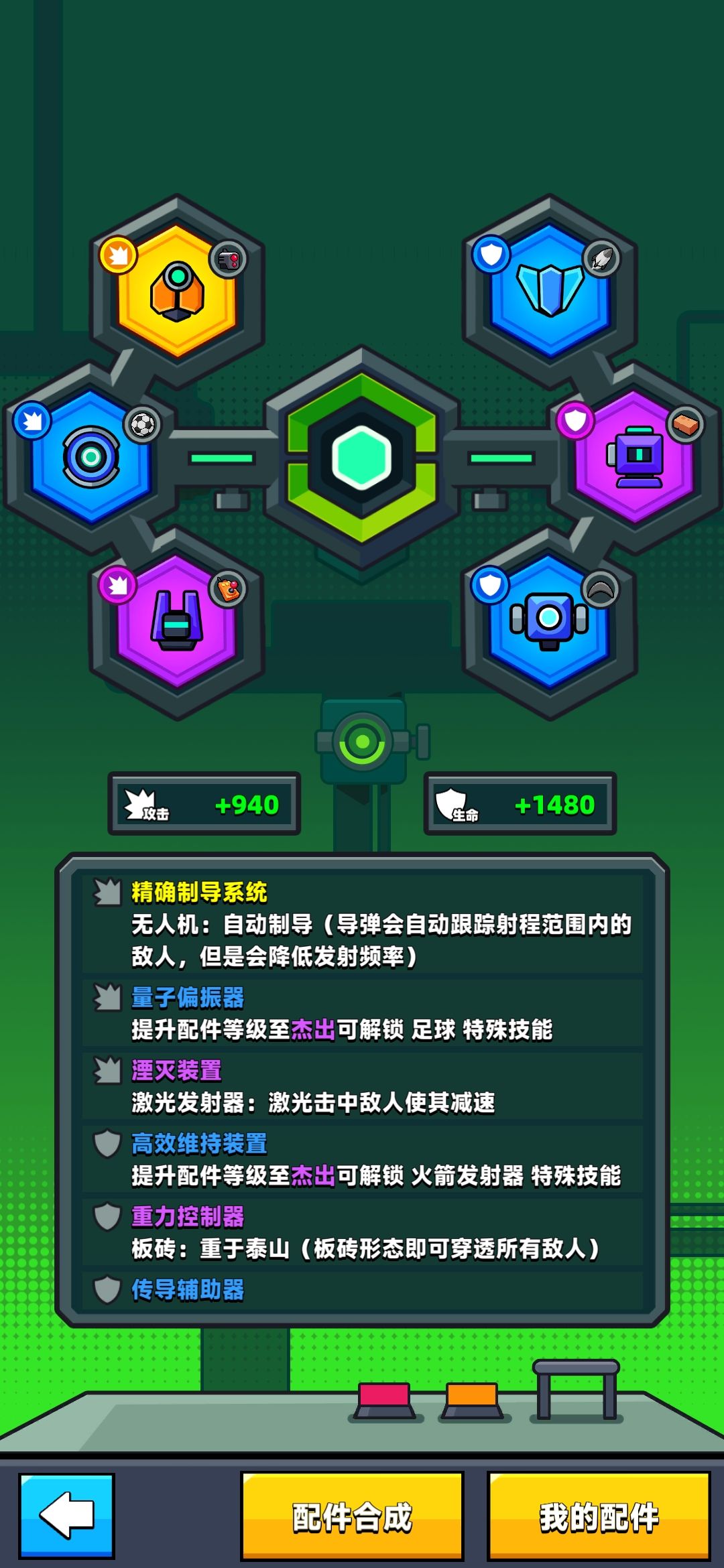 无人机金配件已经换到了。接下来换什么比较好 2