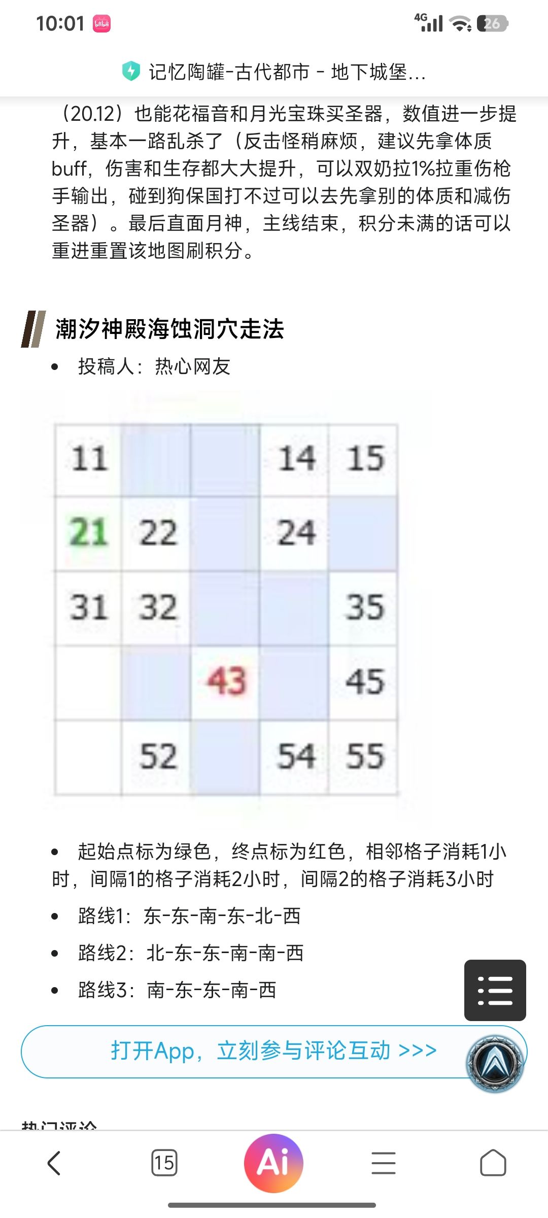 古代都市里面的潮汐洞穴 1