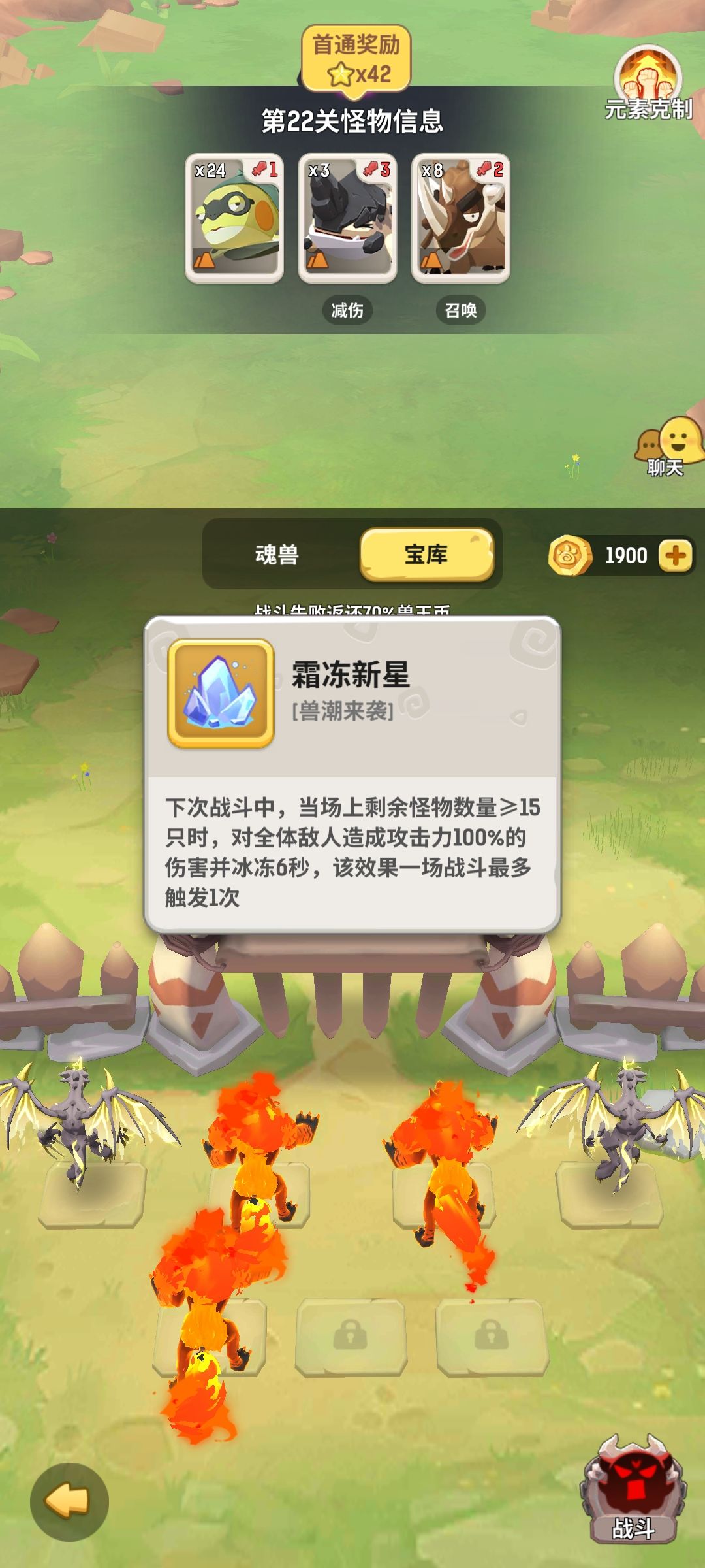 【元素启示】ss6道具篇(道具使用) 3