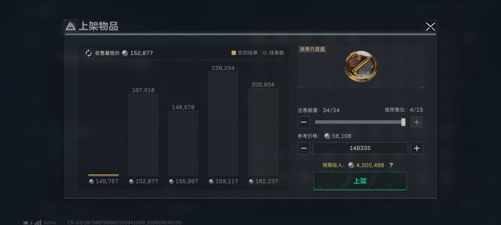 要不要赶紧出手发一笔战争财?截图