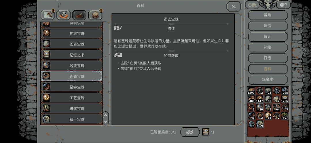 关于材料问题 2
