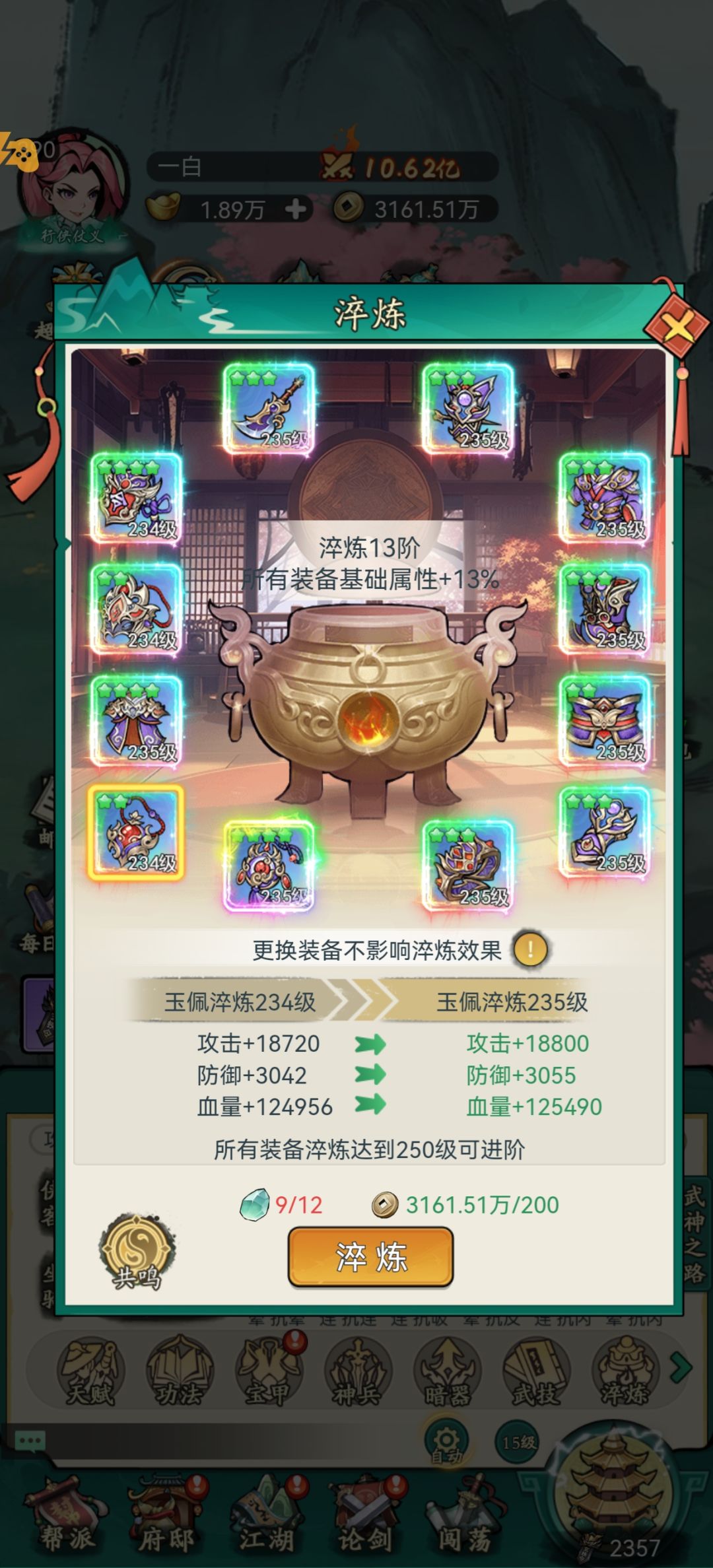 割韭菜都割不明白的烂游 9