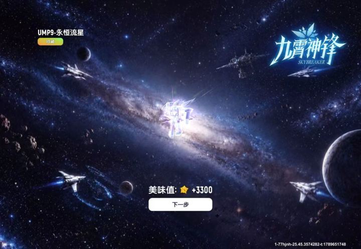 吐槽隐藏ump皮肤获取方法截图