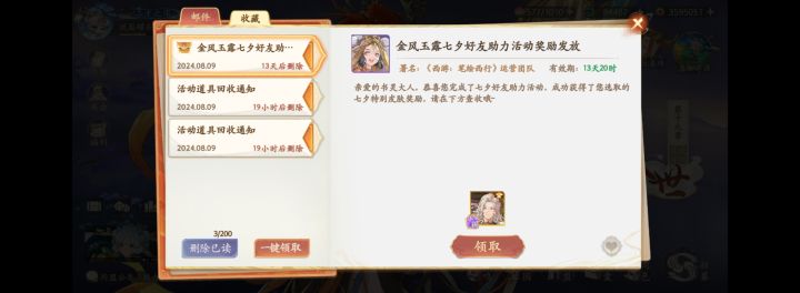 白嫖的98元皮肤到位,良心游戏!截图