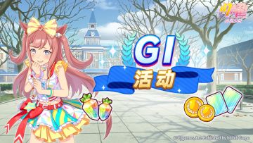 “一级赛事活动”活动预告！