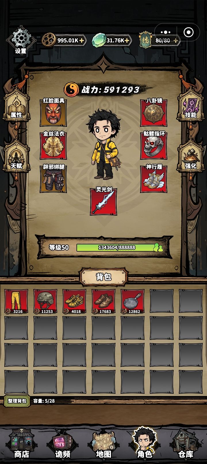 每日杂货 1