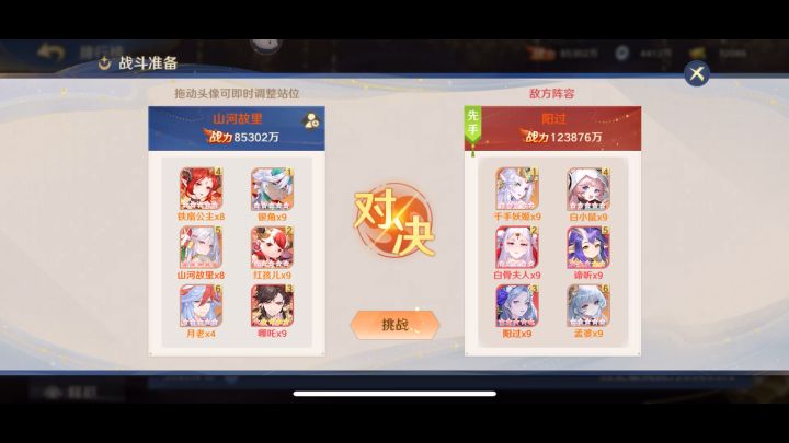 越4亿冥跟切菜一样…..截图