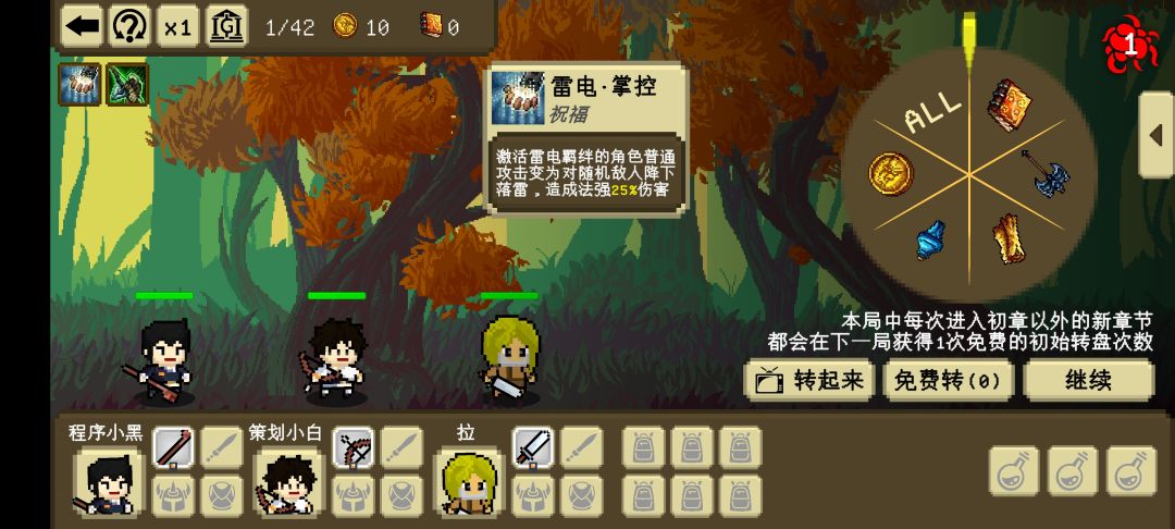 祝福图鉴：雷电 2