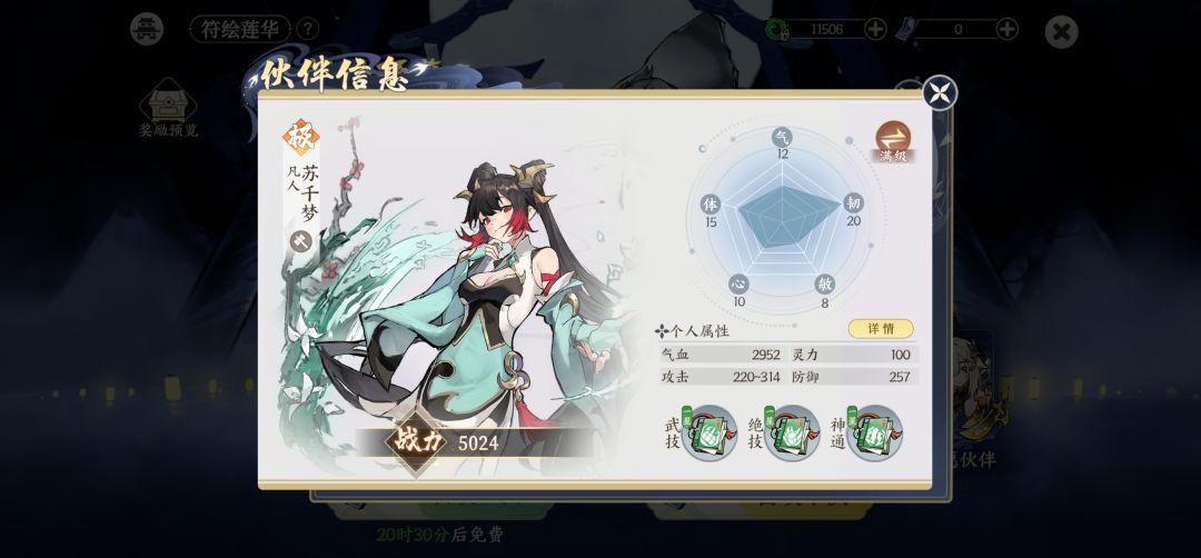 开服三幻神以及零氪,高氪培养路线 3