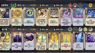 七星阁炎尘法器版本节奏解析