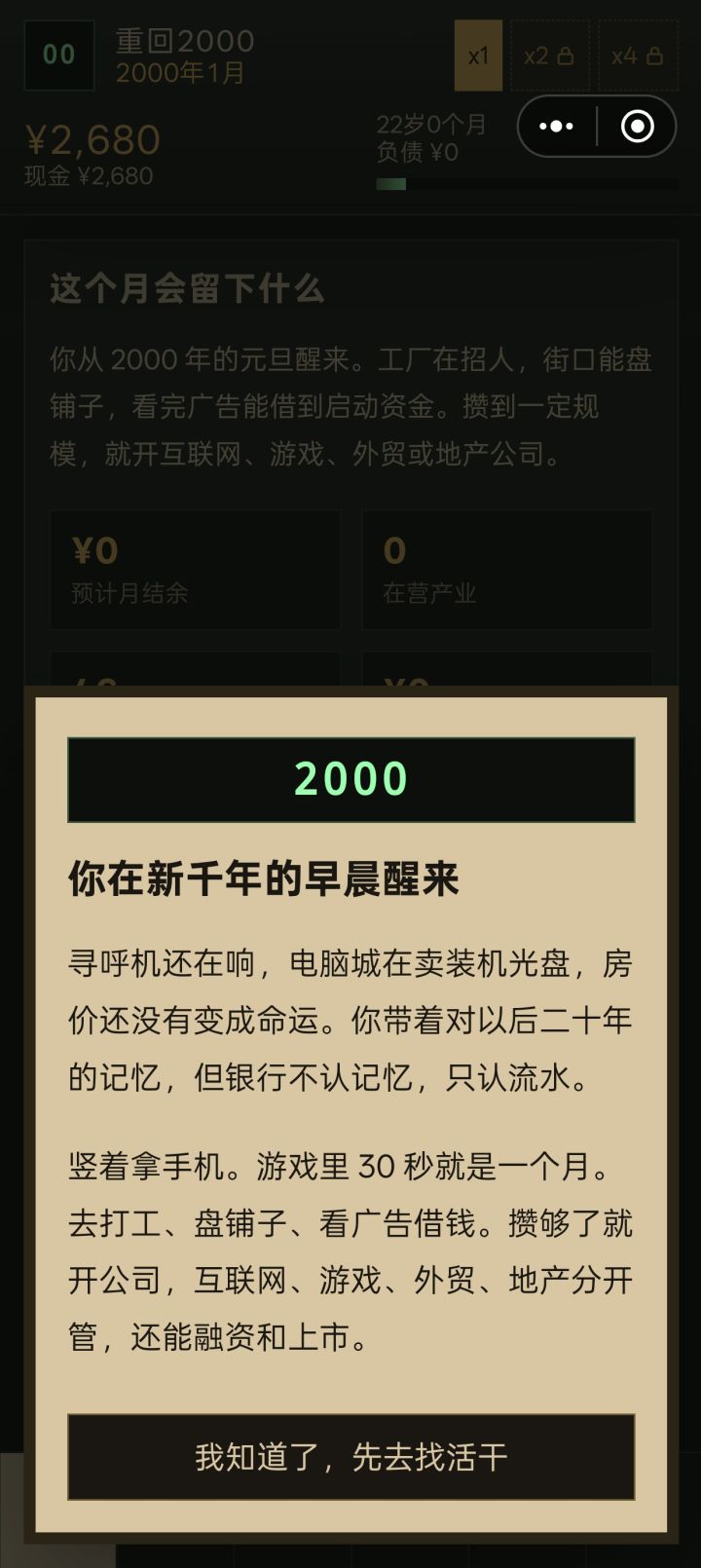 更新了这个框还是点不了啊截图