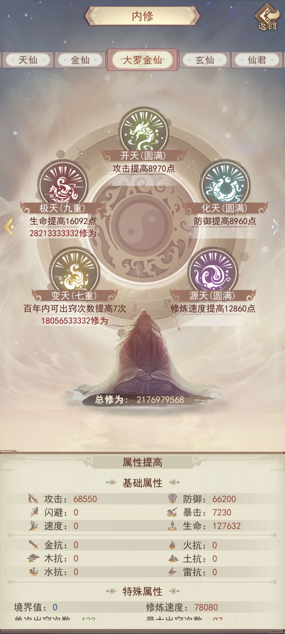 三万年啦 3