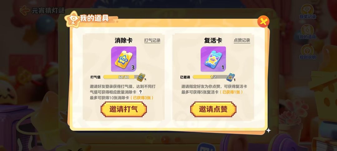 福袋领一领,灯谜不错过 2