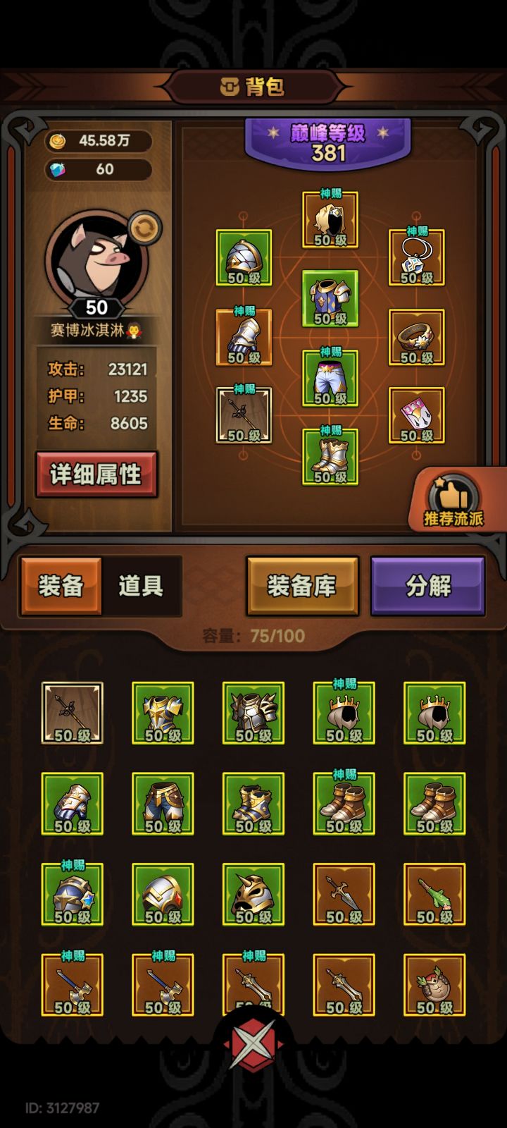 怎么玩截图
