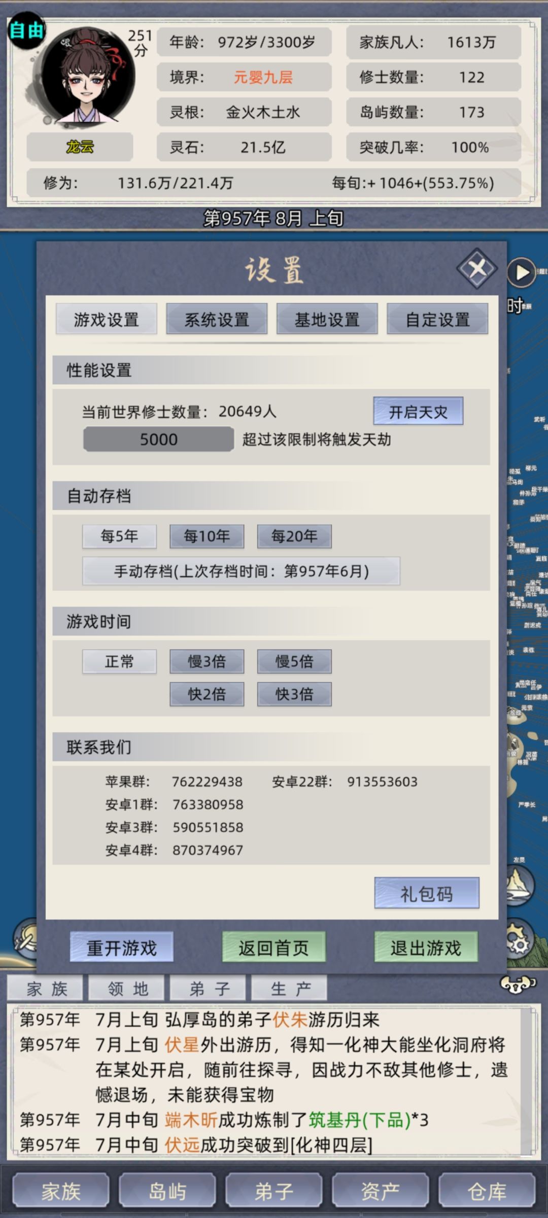 都到齐了 3