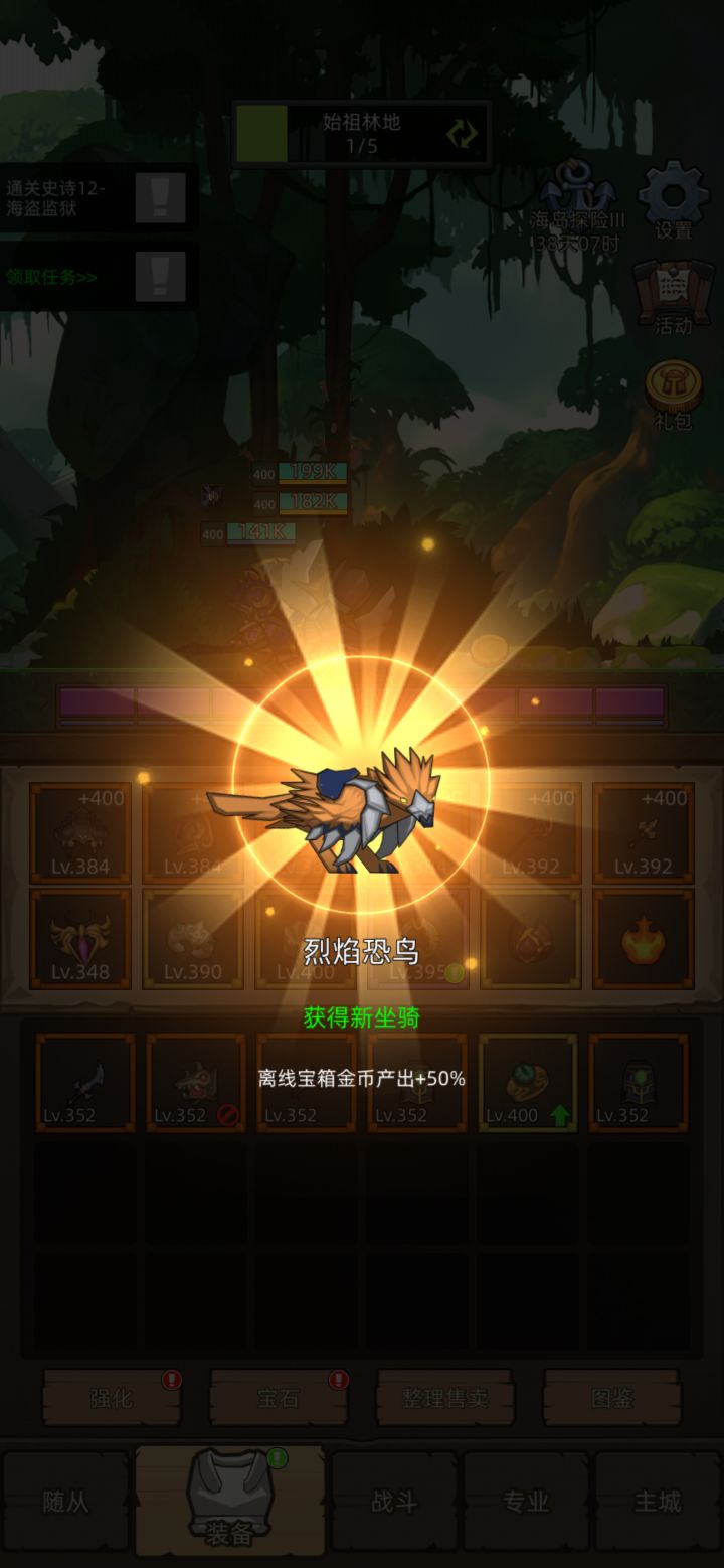 又是差一只，估计又要等到下版本才能刷到了截图