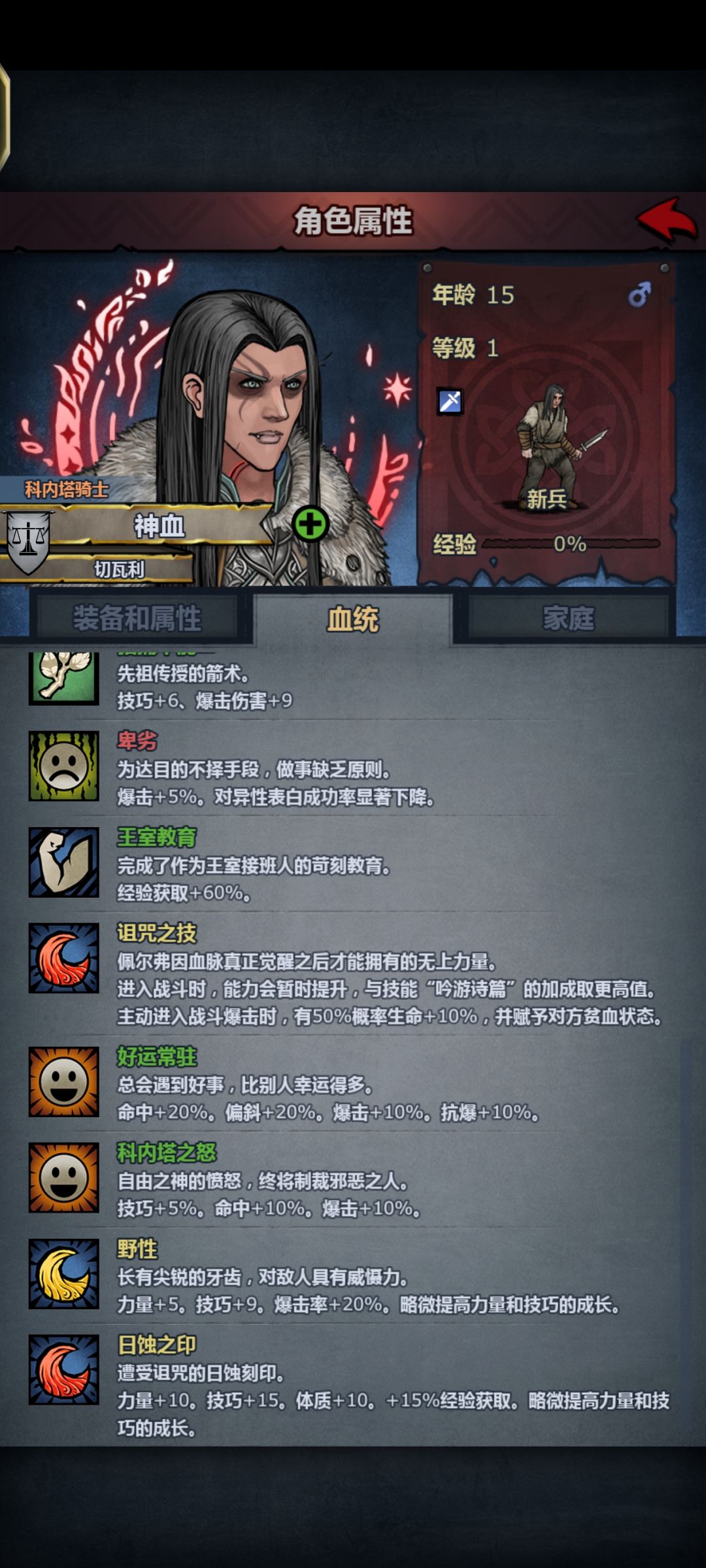 第一个神血,直接拉满了 2