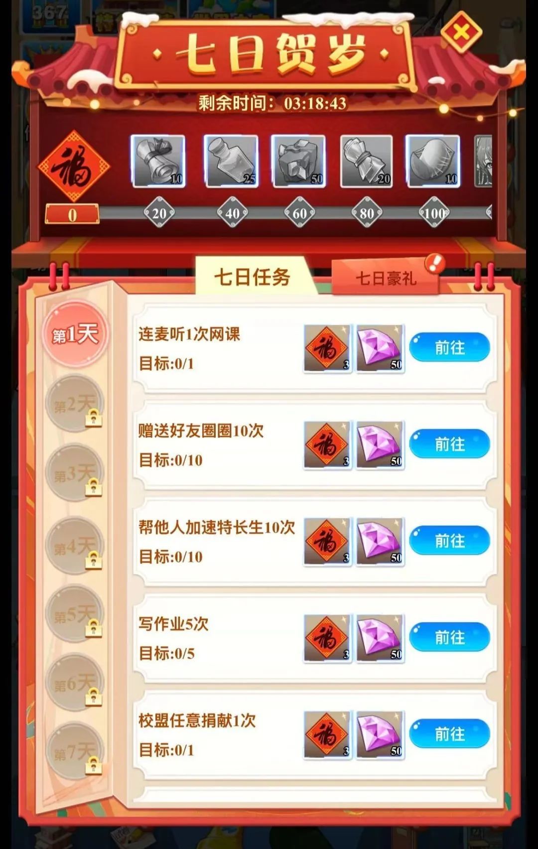【更新】支线剧情佘小青节日扮演时装上线 3
