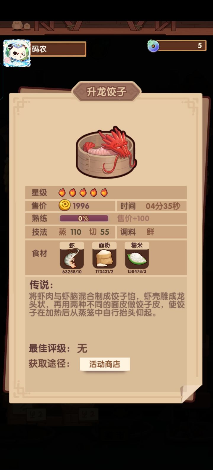 这贴图有点敷衍截图