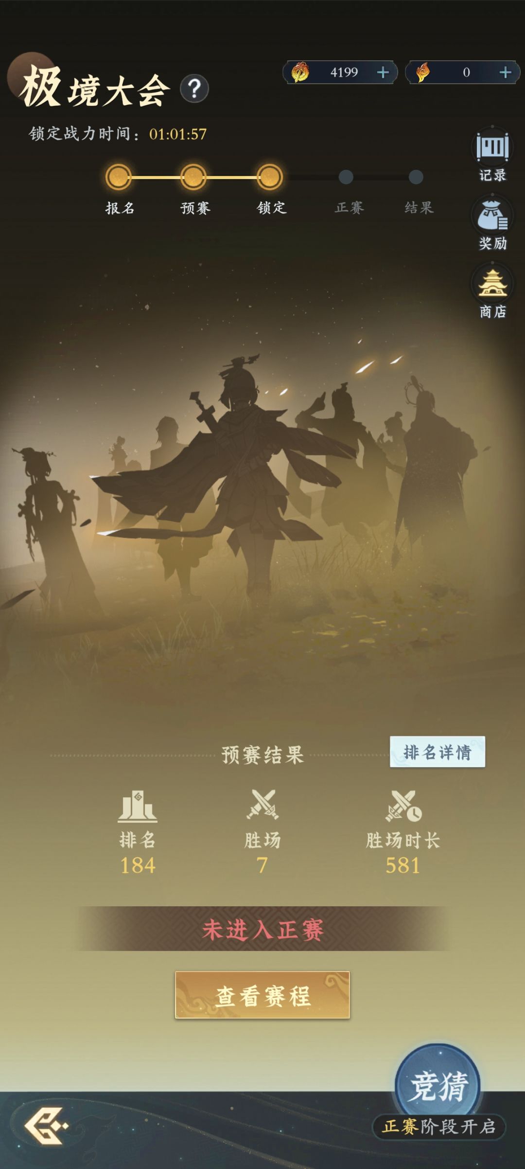 兔子大帝的日志 1