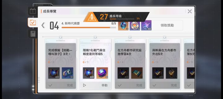 好感度道具怎么获得啊截图