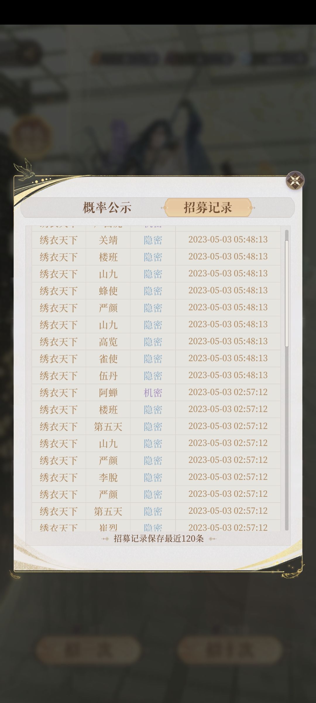 代号鸢怎么回事 4