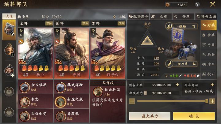 曹操这样玩有说法吗？截图