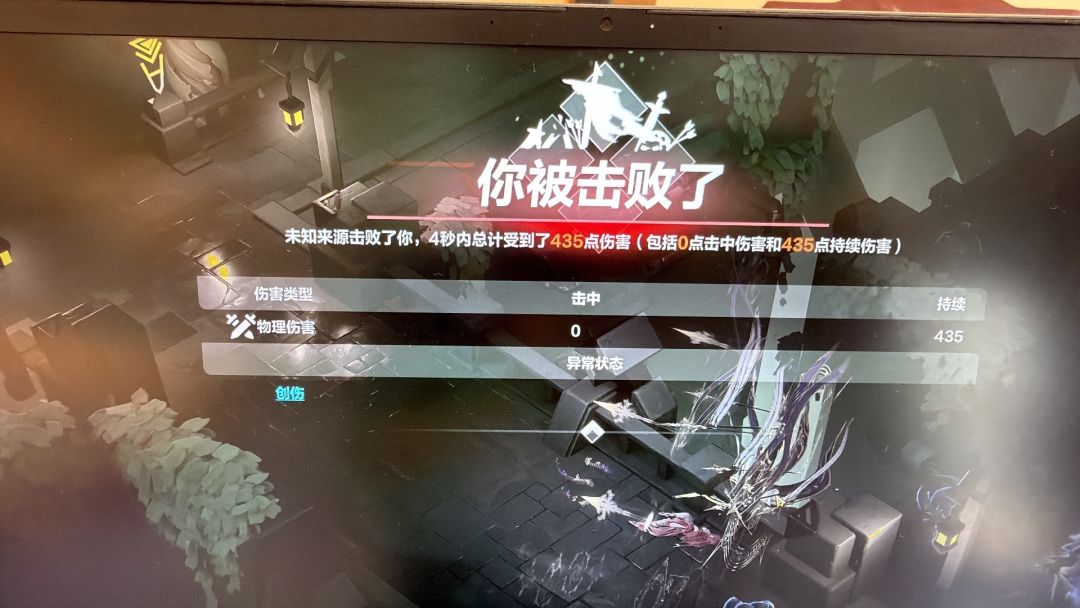 多少个赛季了,这个未知伤害到底是什么? 2