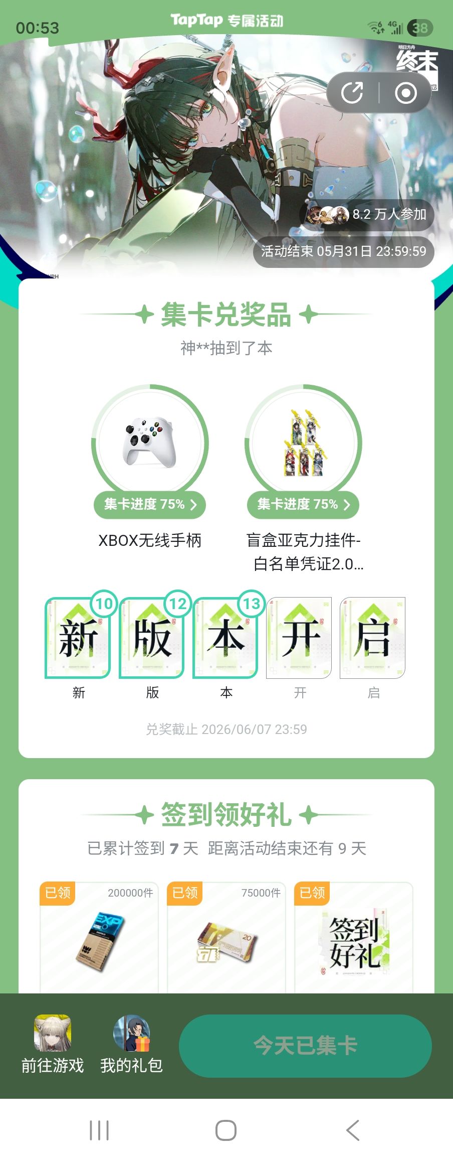 这玩意真的有人能集到吗? 1