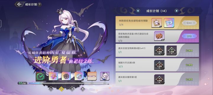 这个成长计划，不会搞啊？？？截图