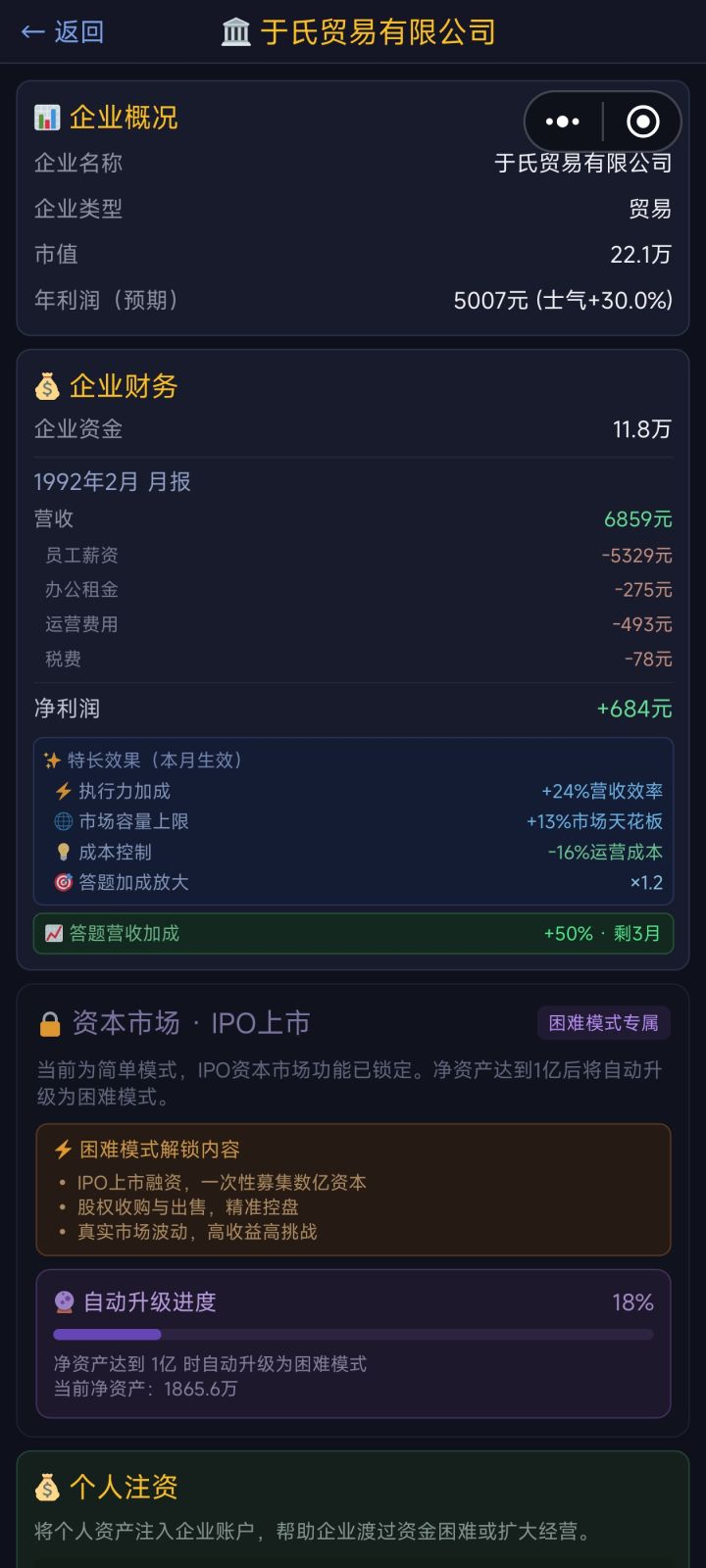 为什么感觉不到家族企业的收入截图