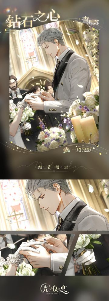 ✦查理苏・钻石之心✦