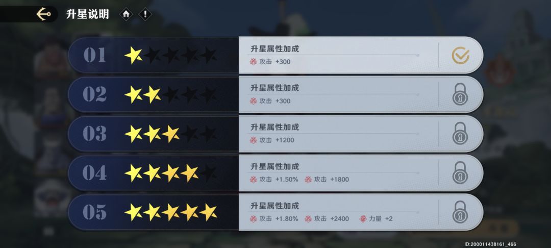 角色星级会影响竞技场的公平性吗? 3