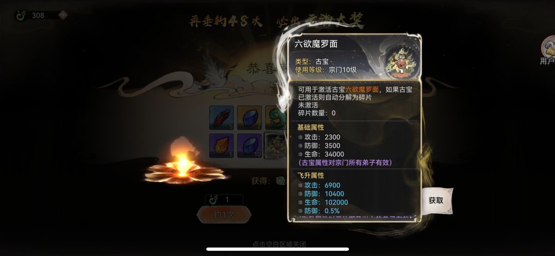 云海钓宝700抽实录 4