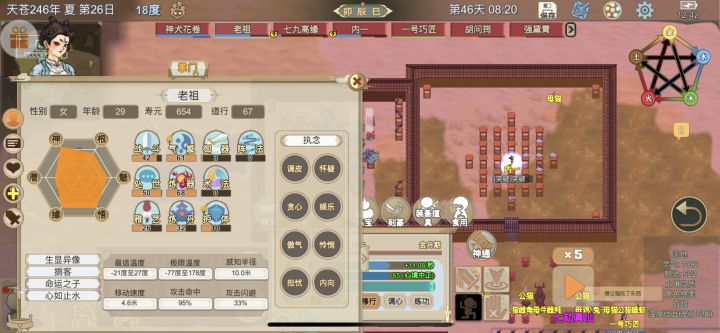 我这老祖开局属性，你才是废真人截图