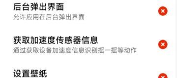 流氓广告贴，小米手机解决方案