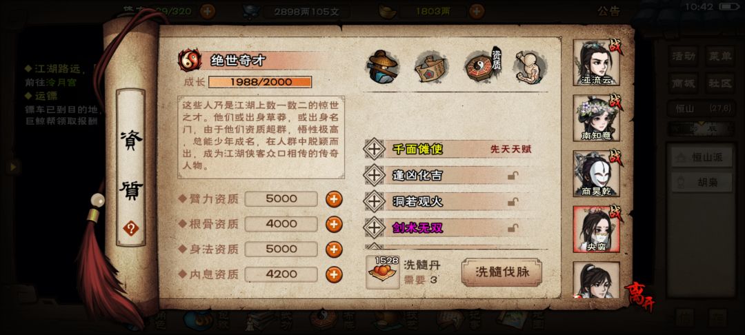这是暗示我央蛮必须玩剑吗 4