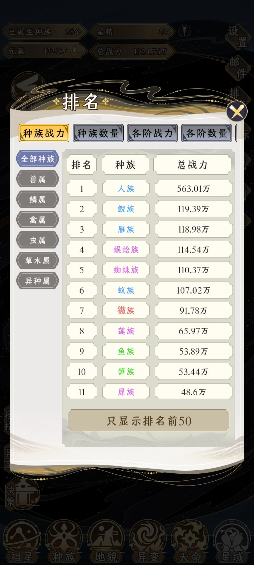 人族这么离谱么 1
